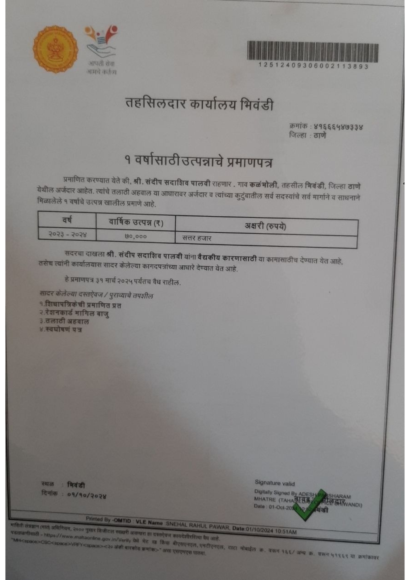 Document